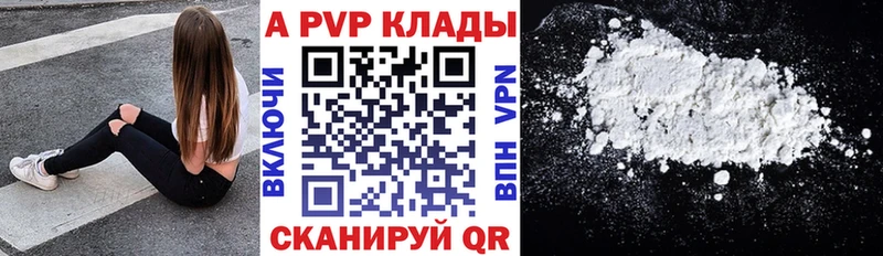 Alfa_PVP мука  Купить  Холмск 