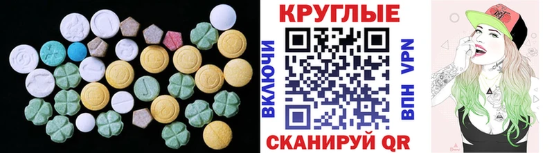 Купить где  Холмск  Ecstasy 280мг 