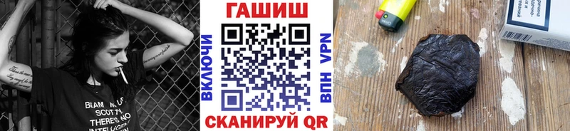 Гашиш хэш Купить Холмск