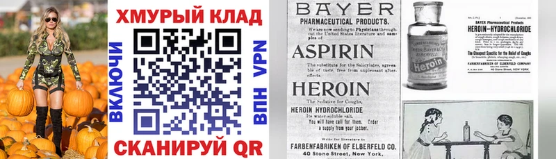 ГЕРОИН белый  Купить где  Холмск 