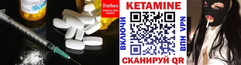 Кетамин VHQ Купить закладки Холмск