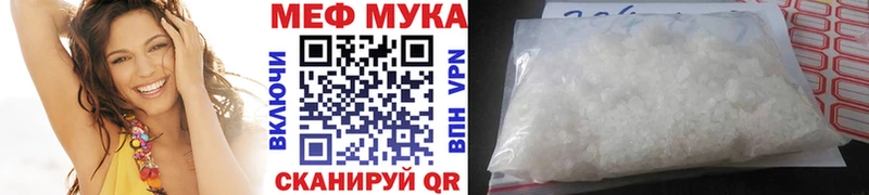 Меф мука Холмск