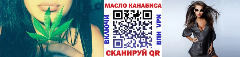 ТГК гашишное масло  Купить закладки  Холмск 